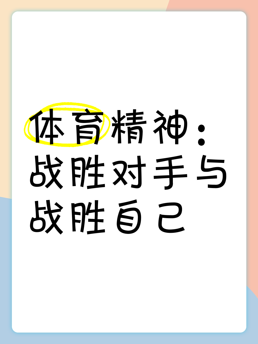 经验积累，国家队战胜对手实现突破的简单介绍