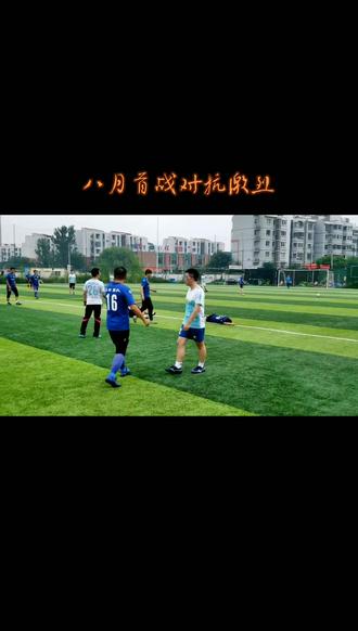 关于激烈对抗：球场上的厮杀如何收场？的信息