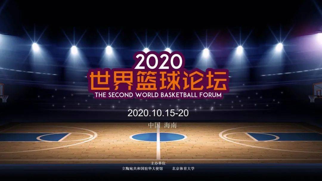 新国际篮联总裁上任，承诺推动篮球发展的简单介绍
