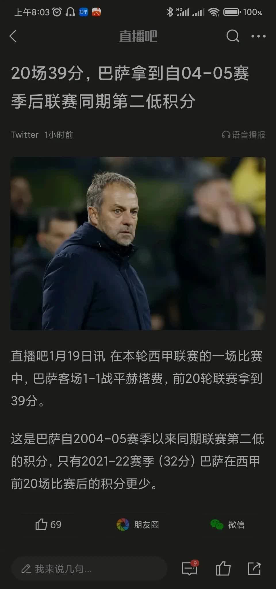 开云体育app-巴塞罗那球员受伤情况不乐观，排名下滑的简单介绍