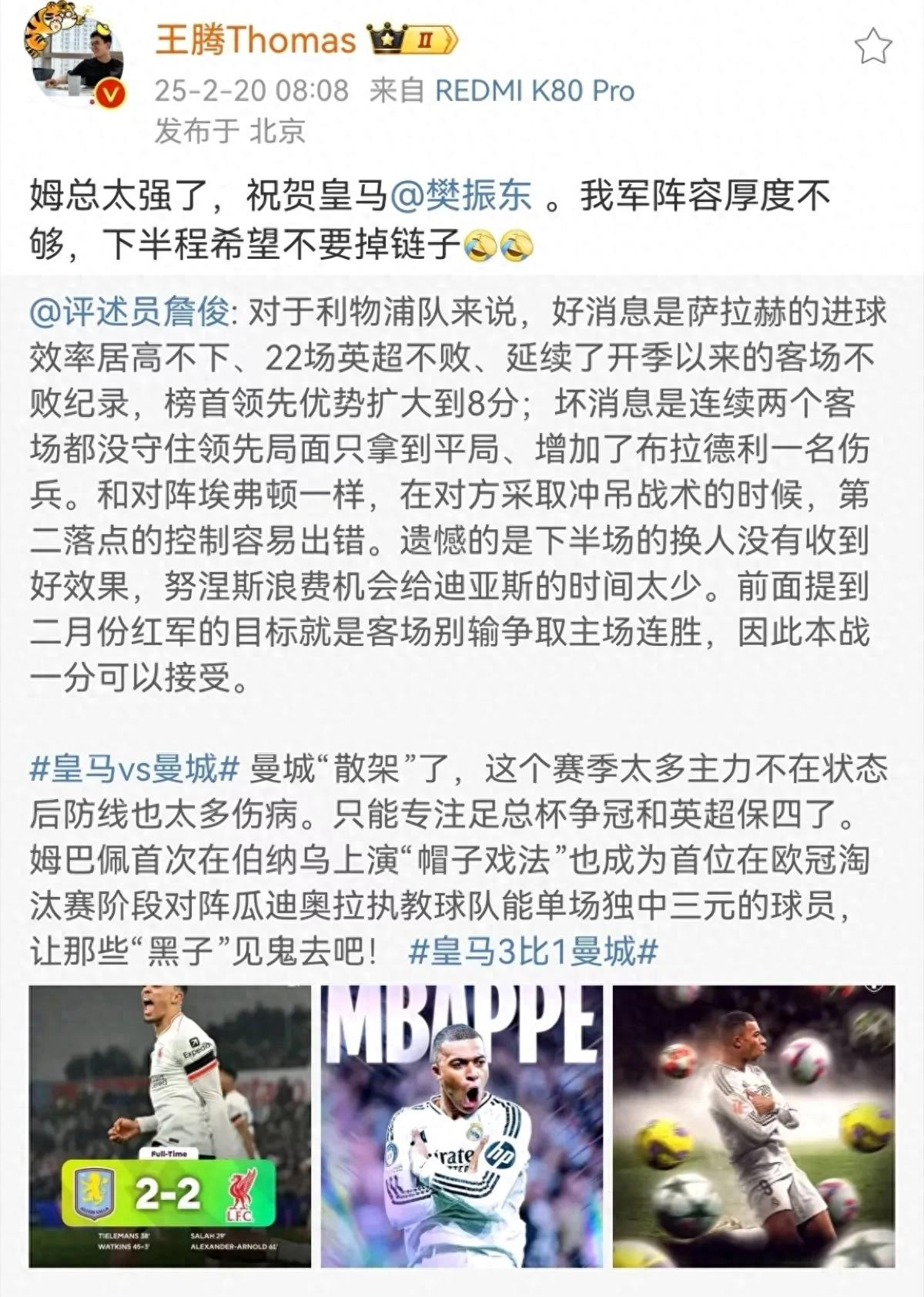 皇马关键球员受伤,胜负存疑 皇马关键球员受伤,胜负存疑