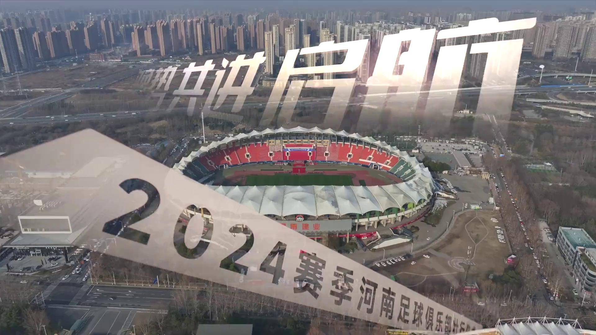 关于河南赛季首胜,士气回升信心增强的信息 关于河南赛季首胜,士气回升信心增强的信息