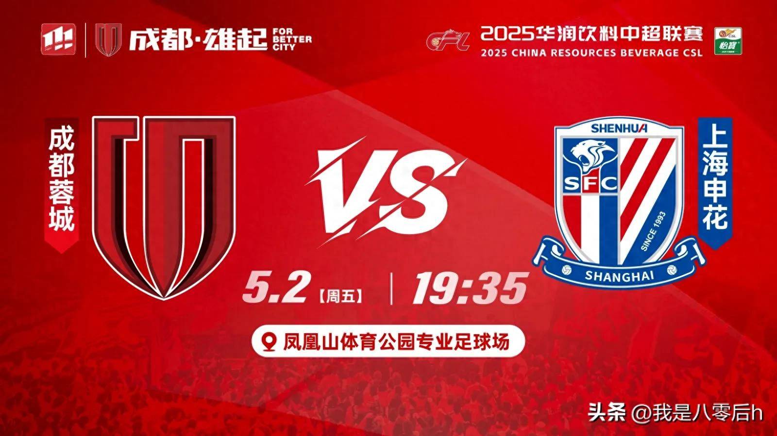 开云下载-关于申花客场战平鲁能，双方实力相当的信息