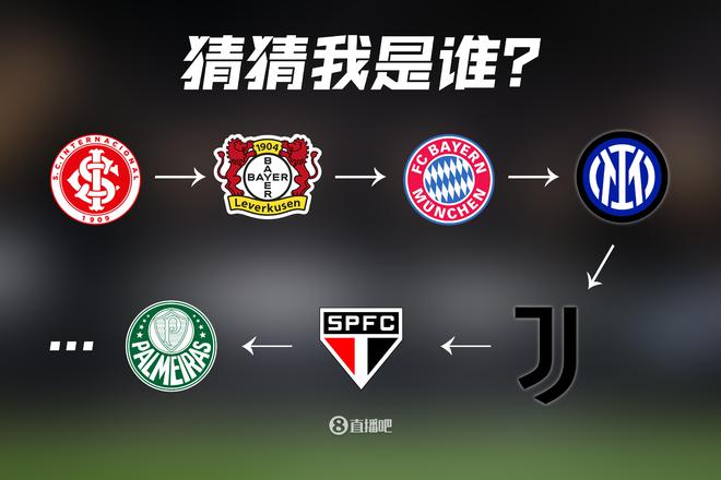 开云体育中国-尤文图斯取胜拜仁，积极争取四强席位的简单介绍