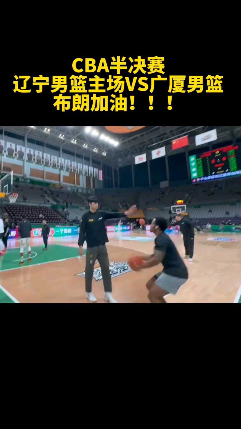 开云体育-CBA总决赛:辽宁VS广厦精彩对决震撼球迷的简单介绍