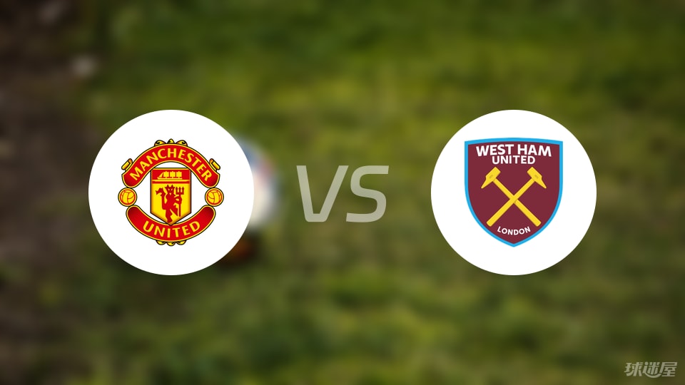 曼联客场遭遇西汉姆联,遭遇不利结果!的简单介绍 曼联客场遭遇西汉姆联,遭遇不利结果!的简单介绍