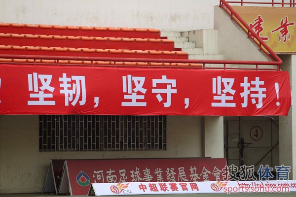 开云体育app-河南建业全队备战出击,志在夺冠