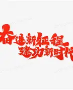 开云APP-新赛季若希尔重回快讯分析