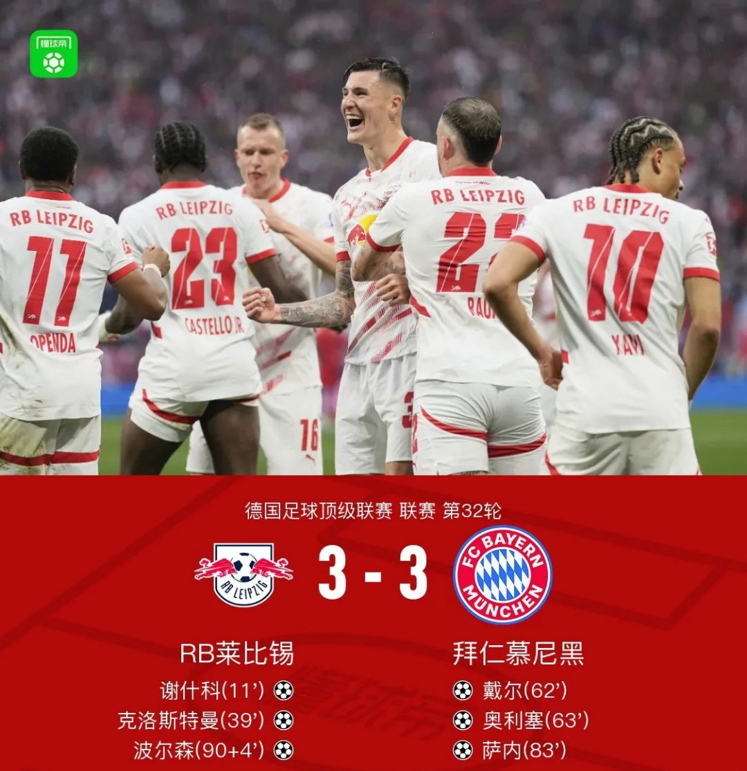 勒沃库森客场告捷,高调晋级 勒沃库森客场告捷,高调晋级