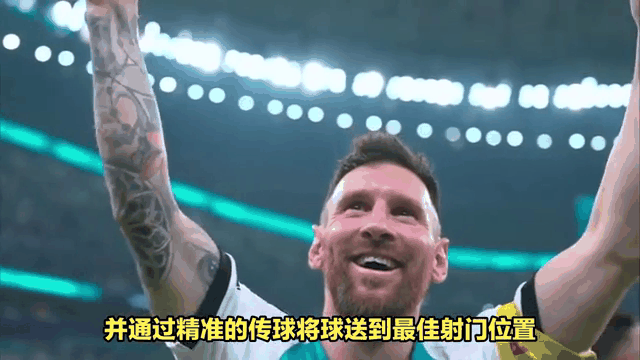 开云体育平台APP-梅西左脚精准射门，帮助国家队晋级
