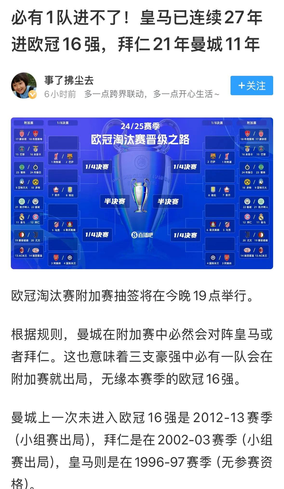 开云下载-曼城勇往直前，胜券在握晋级下一轮