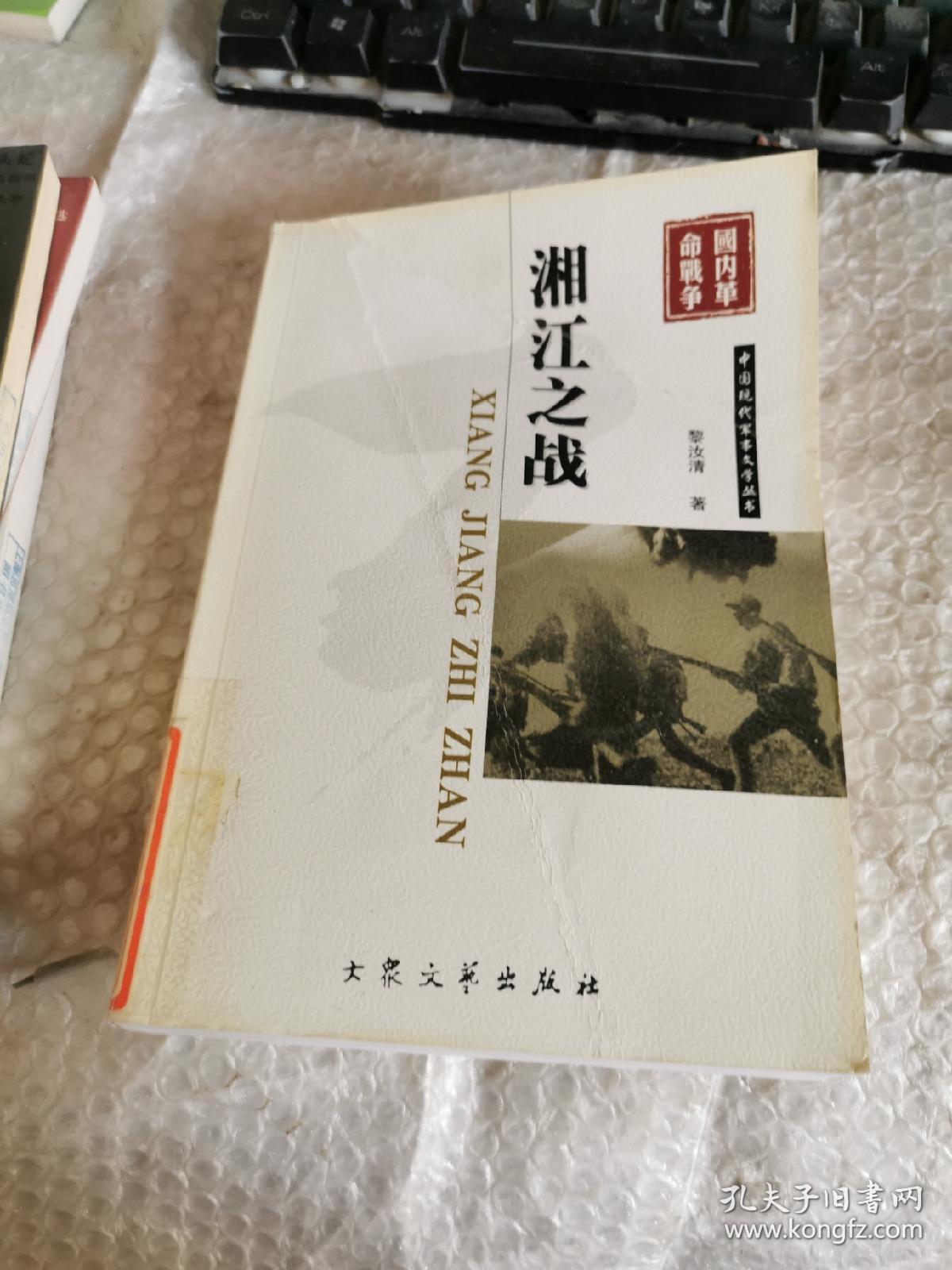 开云体育平台APP-关于湖南豪门之争：长沙对湘军，湘湖对决再掀巅峰的信息
