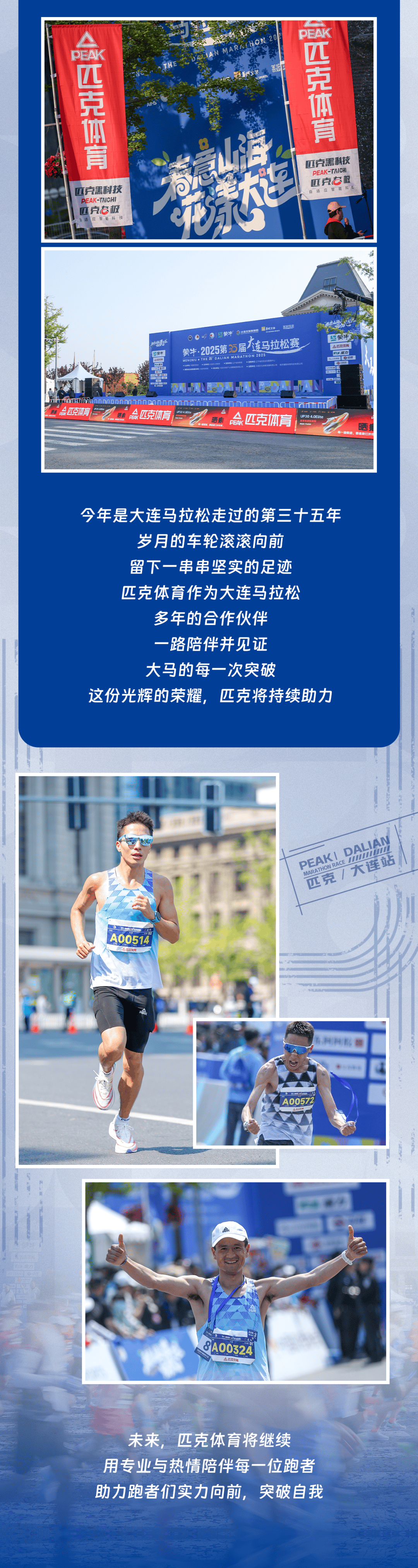 运动员频频刷新记录,创造佳绩的简单介绍 运动员频频刷新记录,创造佳绩的简单介绍