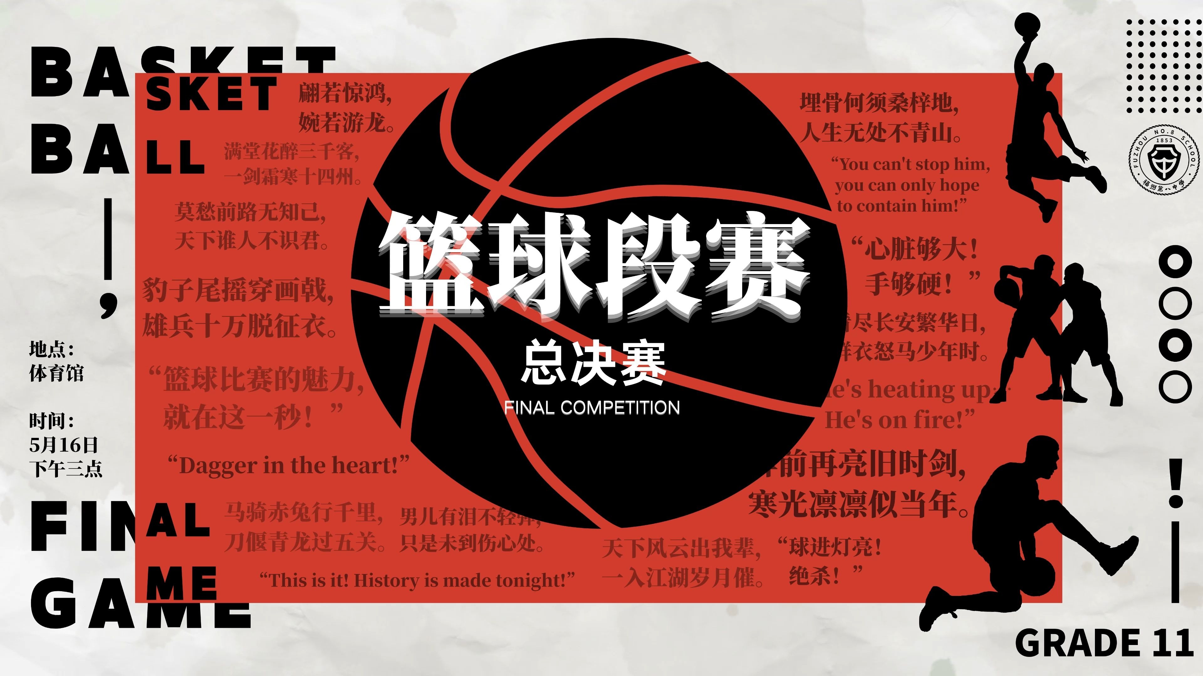 开云体育中国-关于顶级篮球赛事中的争夺焦点即将上演的信息