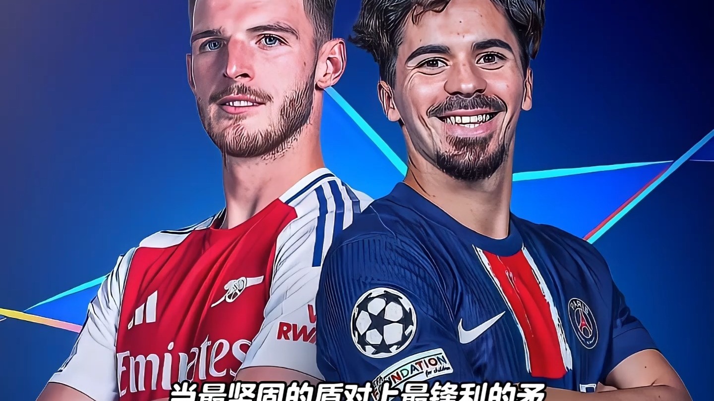 开云官网-巴黎圣日耳曼欧冠首轮对手曝光