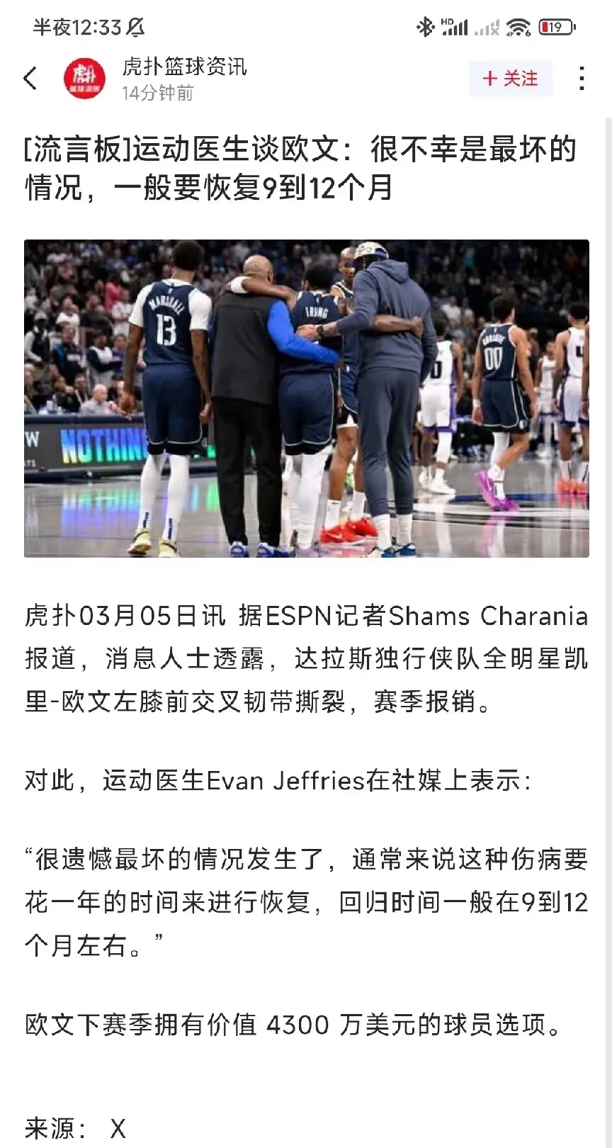 尼克斯队欧文受伤全队团结获胜 尼克斯队欧文受伤全队团结获胜