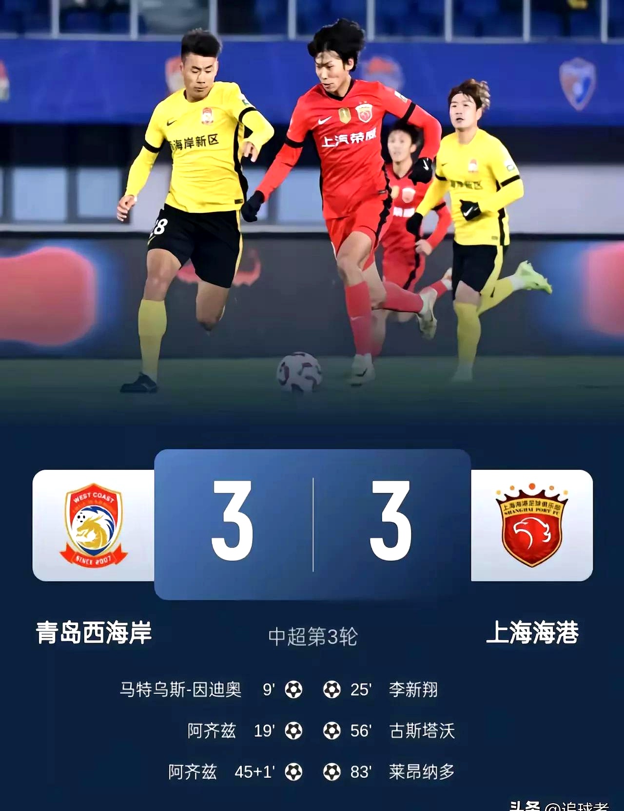 青岛黄海备战新赛季，誓将荣耀带回家的简单介绍