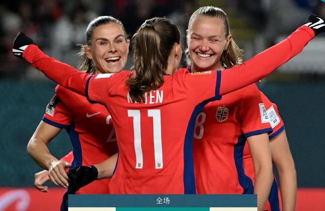 挪威女足实力悍绝,女足世界杯留下传奇 挪威女足实力悍绝,女足世界杯留下传奇