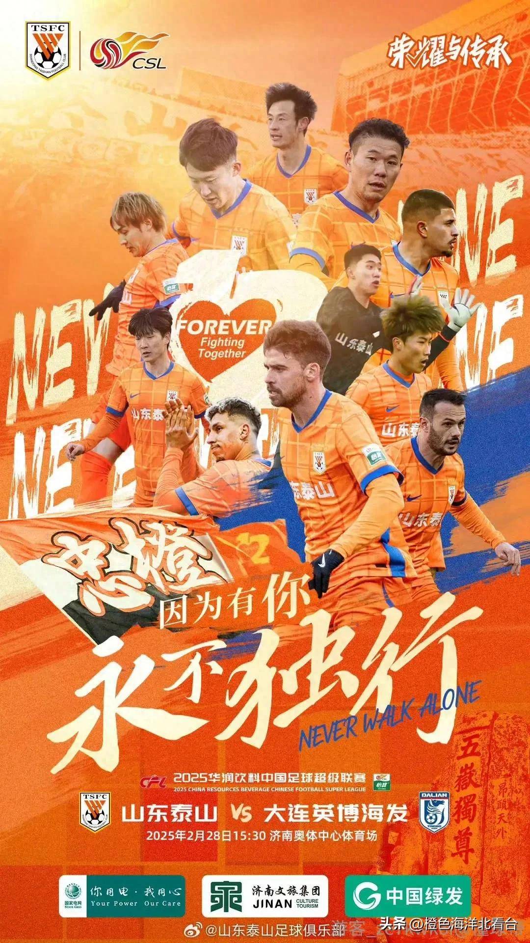 山东队新赛季表现出色，携手取得胜利的简单介绍