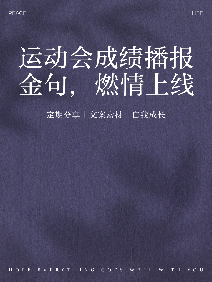 争夺至极!选手冲刺终点线,终获头筹 争夺至极!选手冲刺终点线,终获头筹