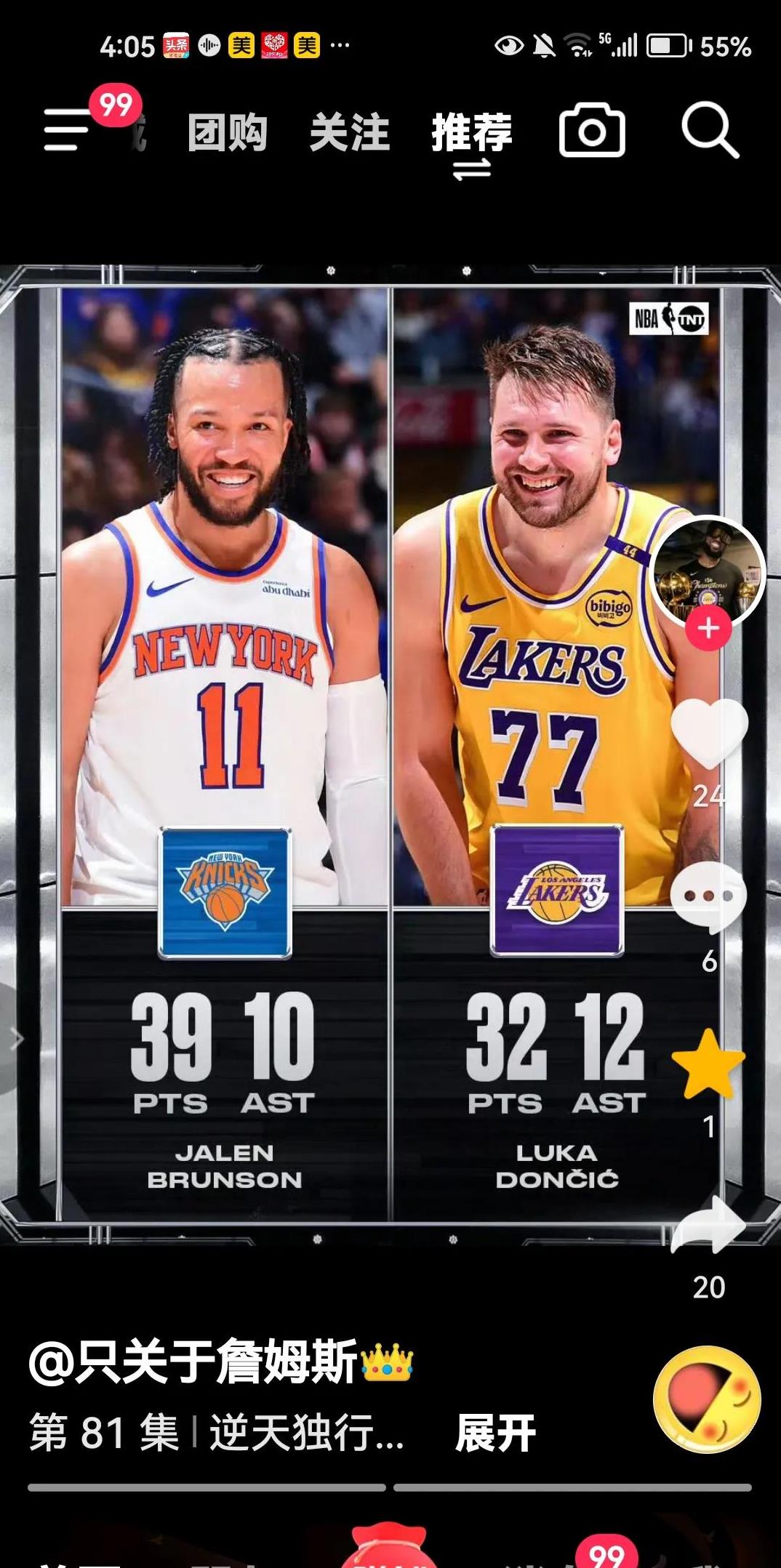 独行侠主场大胜尼克斯,结束连败 独行侠主场大胜尼克斯,结束连败