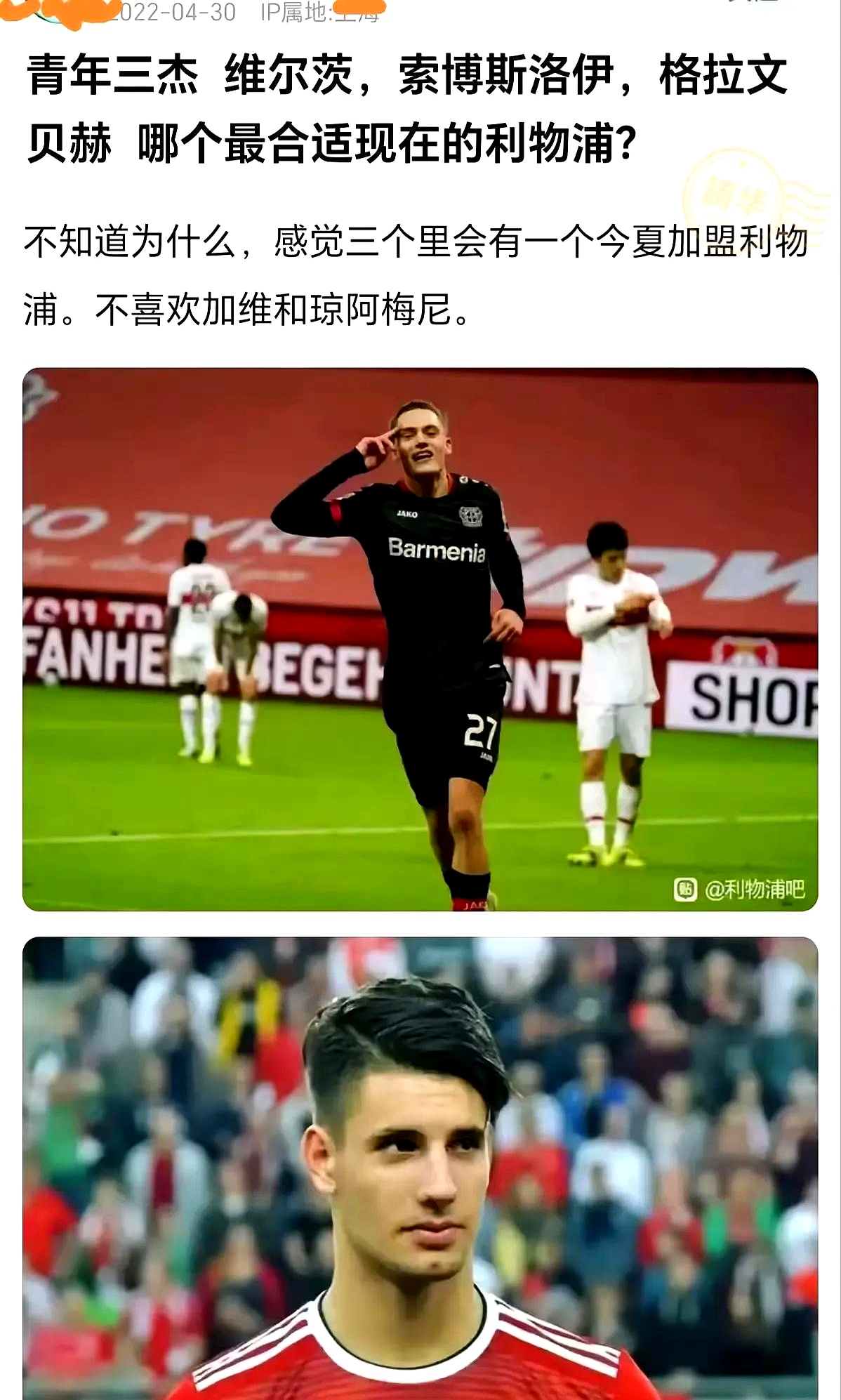 开云体育登录-关于利物浦主教练调整战术：瞄准取胜方向的信息