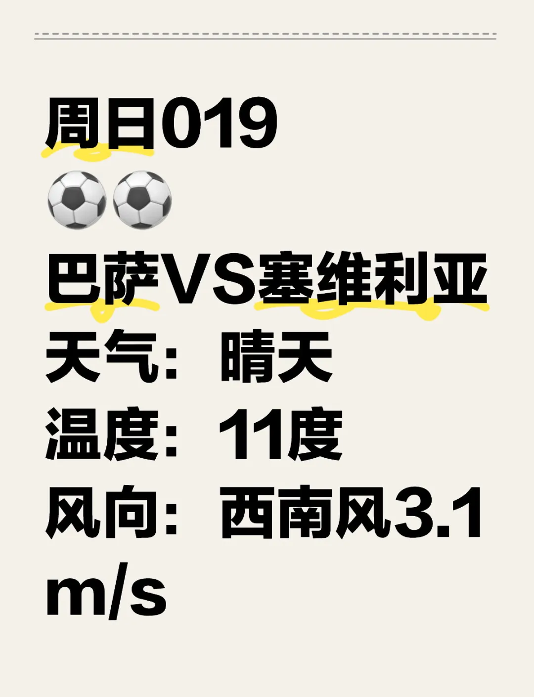 关于巴塞罗那大胜对手,继续追赶榜首的信息 关于巴塞罗那大胜对手,继续追赶榜首的信息