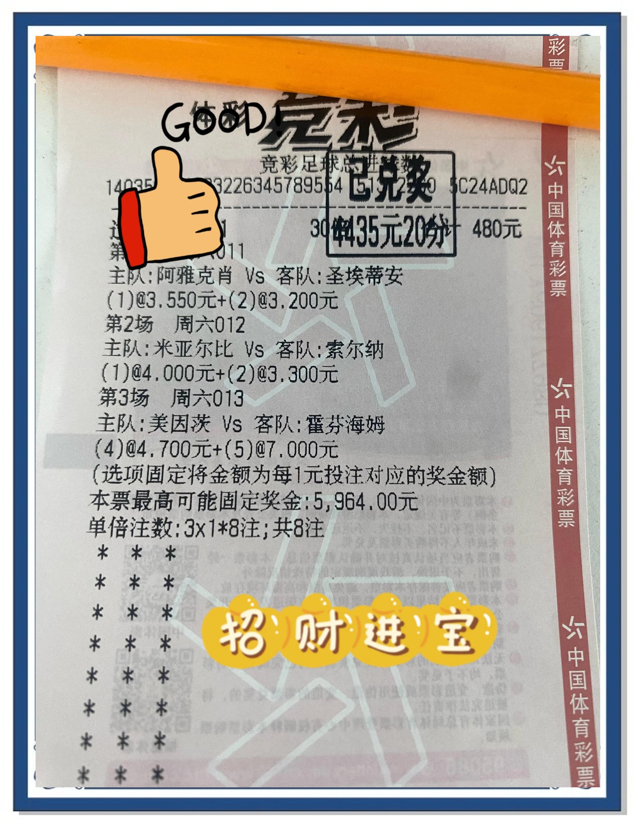 包含奥萨苏纳客场一球小胜，提升排名的词条