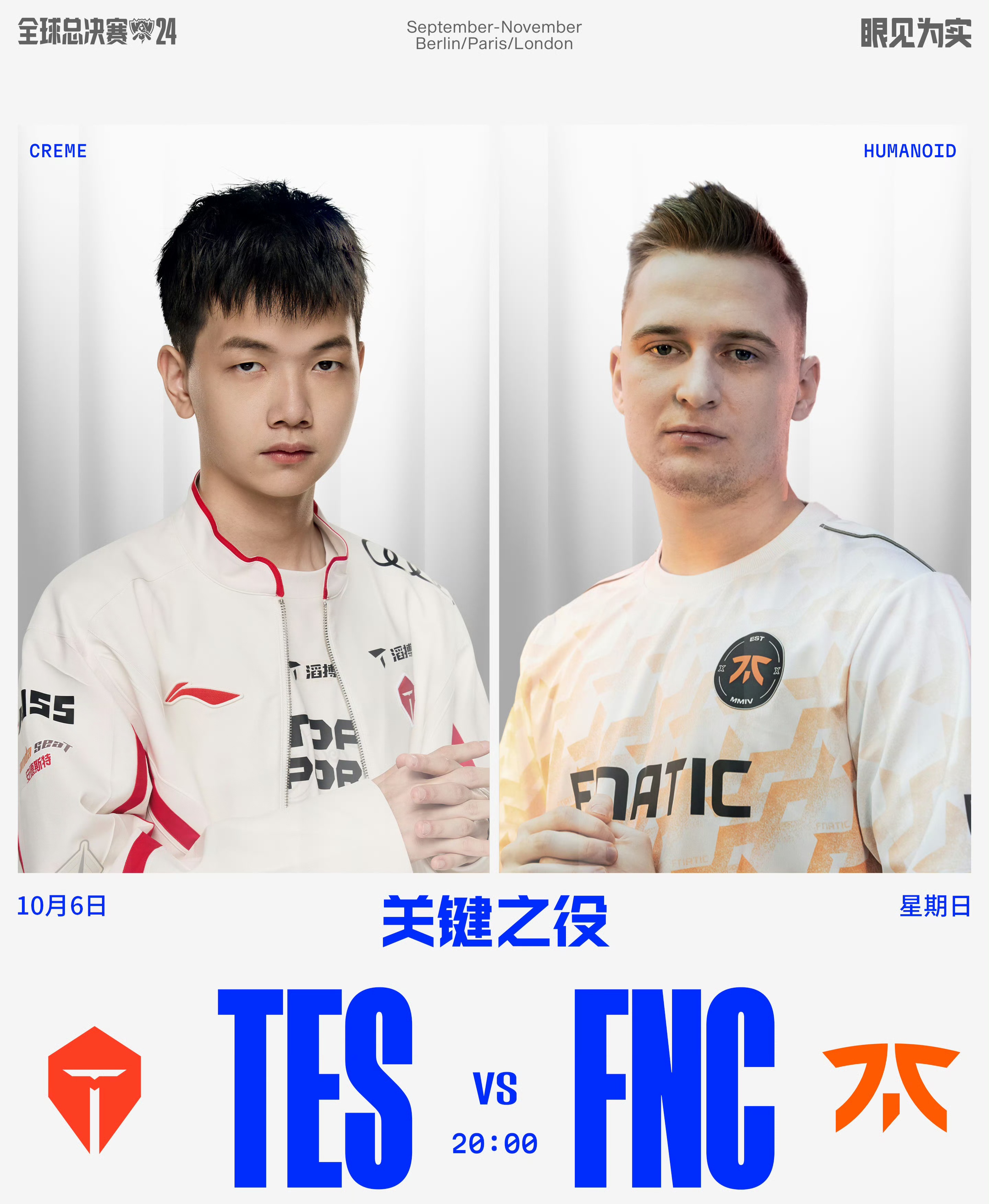 开云体育中国-包含TES绝杀FNC，Kanavi操刀奇招英雄翻盘峡谷大战成都决赛之夜，锁定晋级资格的词条