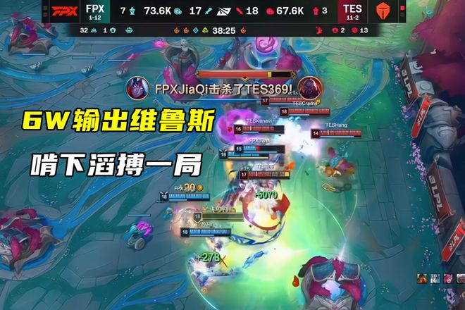 包含TES绝杀FNC,Kanavi操刀奇招英雄翻盘峡谷大战成都决赛之夜,锁定晋级资格的词条 包含TES绝杀FNC,Kanavi操刀奇招英雄翻盘峡谷大战成都决赛之夜,锁定晋级资格的词条