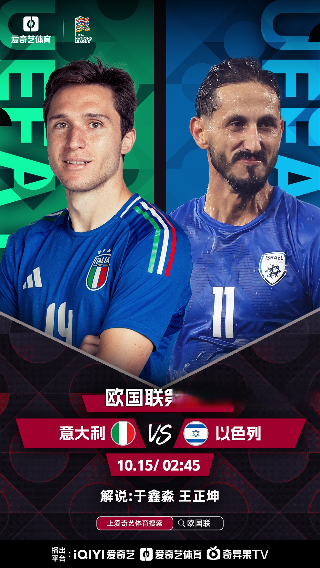 开云体育入口-欧国联决胜战报：顶级球队尽显实力